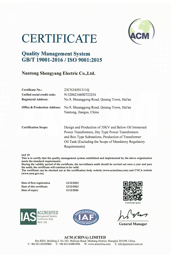 ISO9001質量管理體系認證證書（英文版）